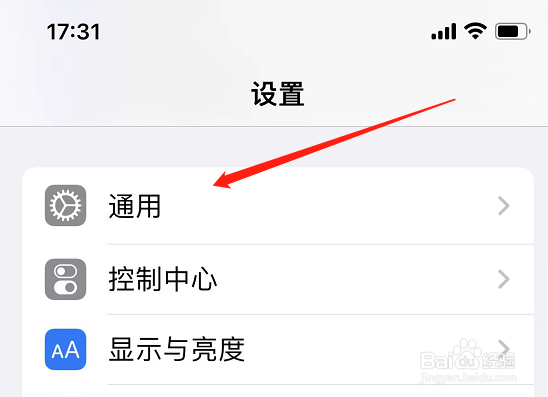 苹果13关机
