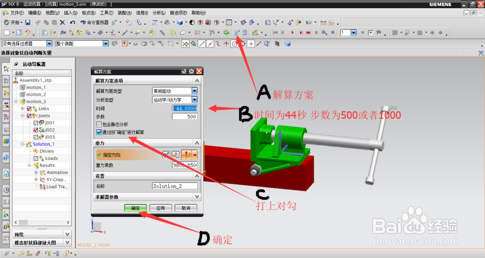 UG/NX 中间歇函数step的简单应用