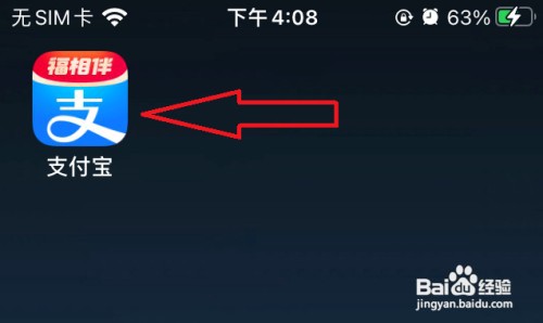 支付宝小荷包如何打开