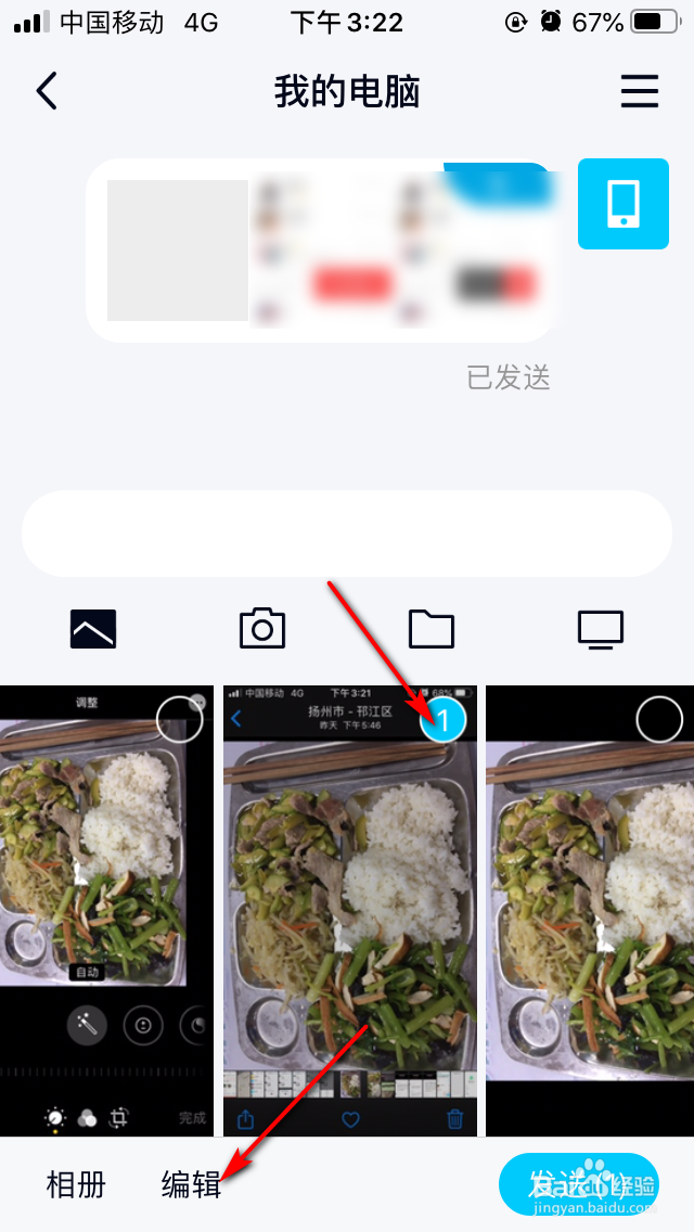 苹果手机如何将图片进行无损旋转？