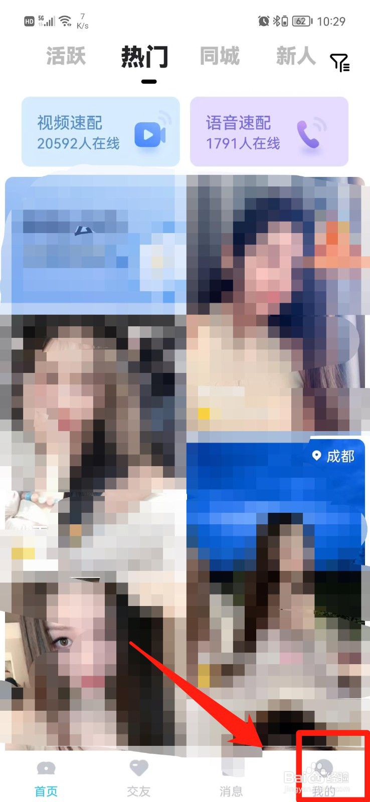 知聊APP怎么关闭收入通知