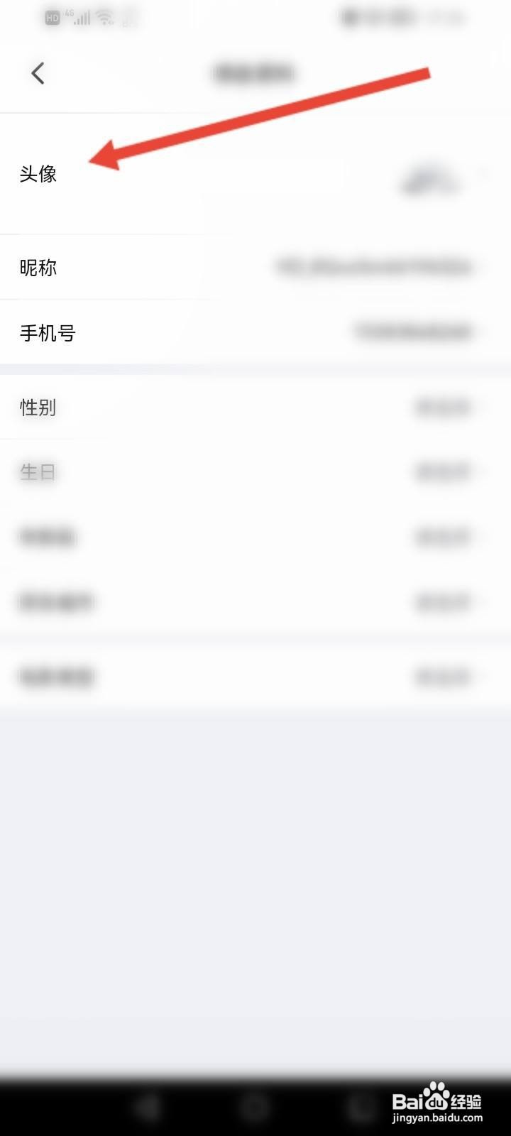 横店电影城怎么更换个人头像