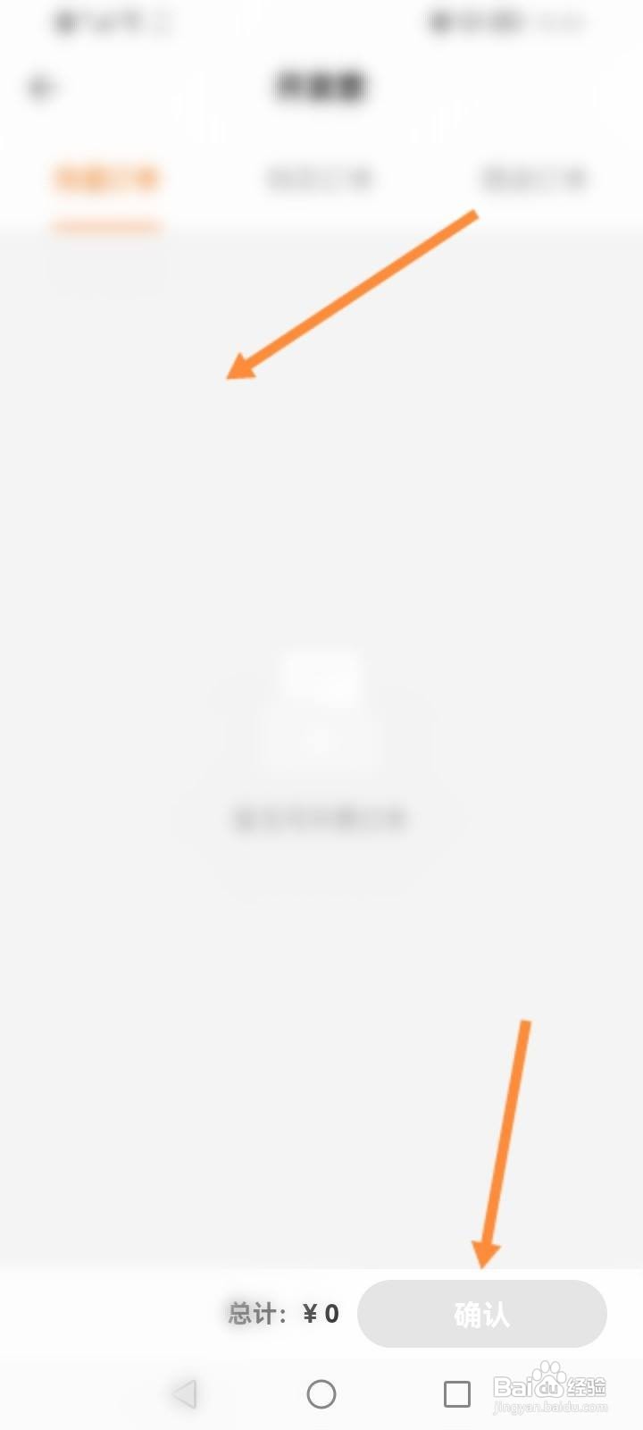 得到怎么申请发票