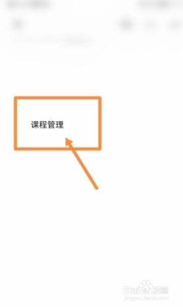 classin在线教室怎么延长临时教室时间