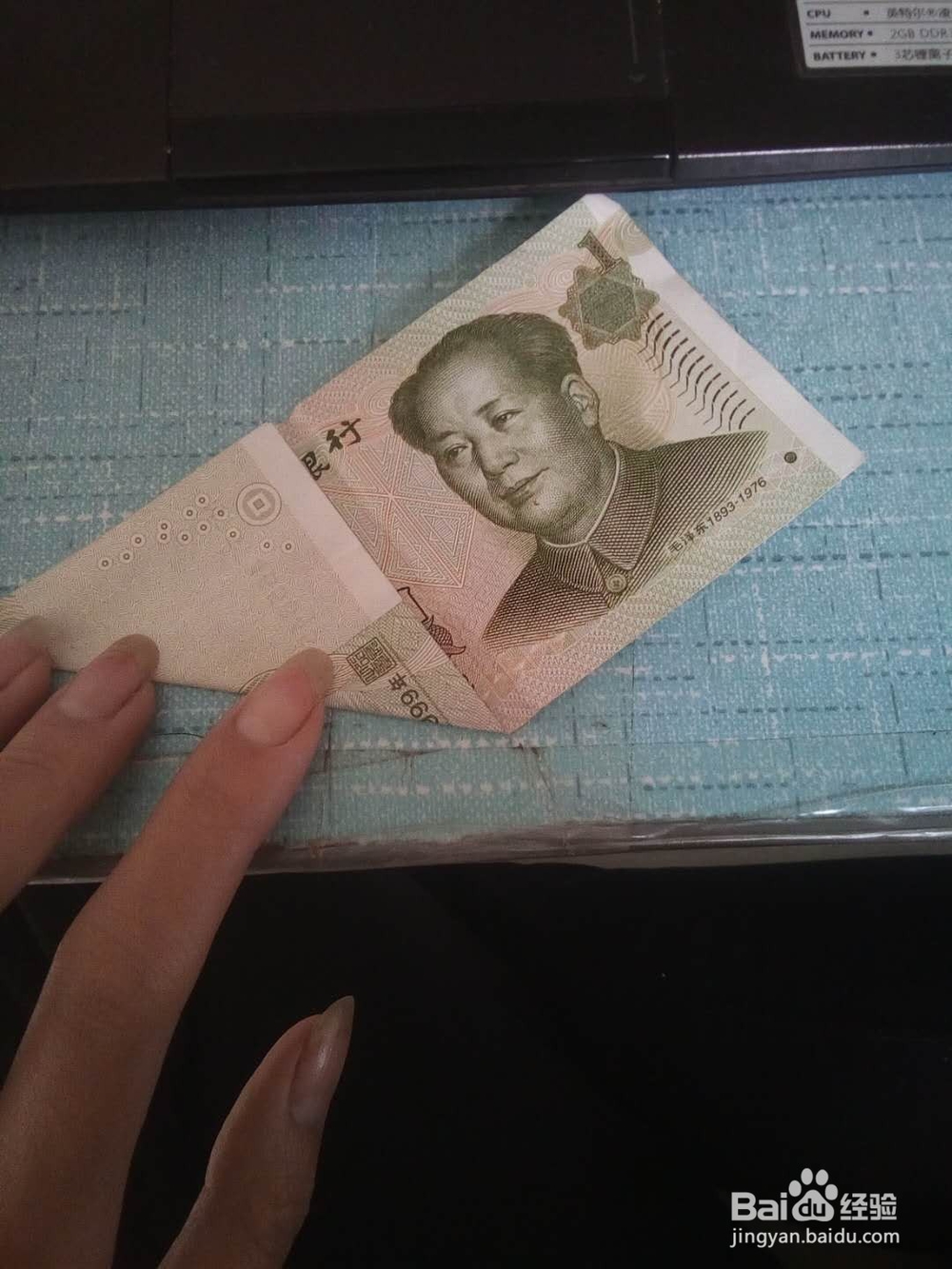 怎样用纸币折爱心