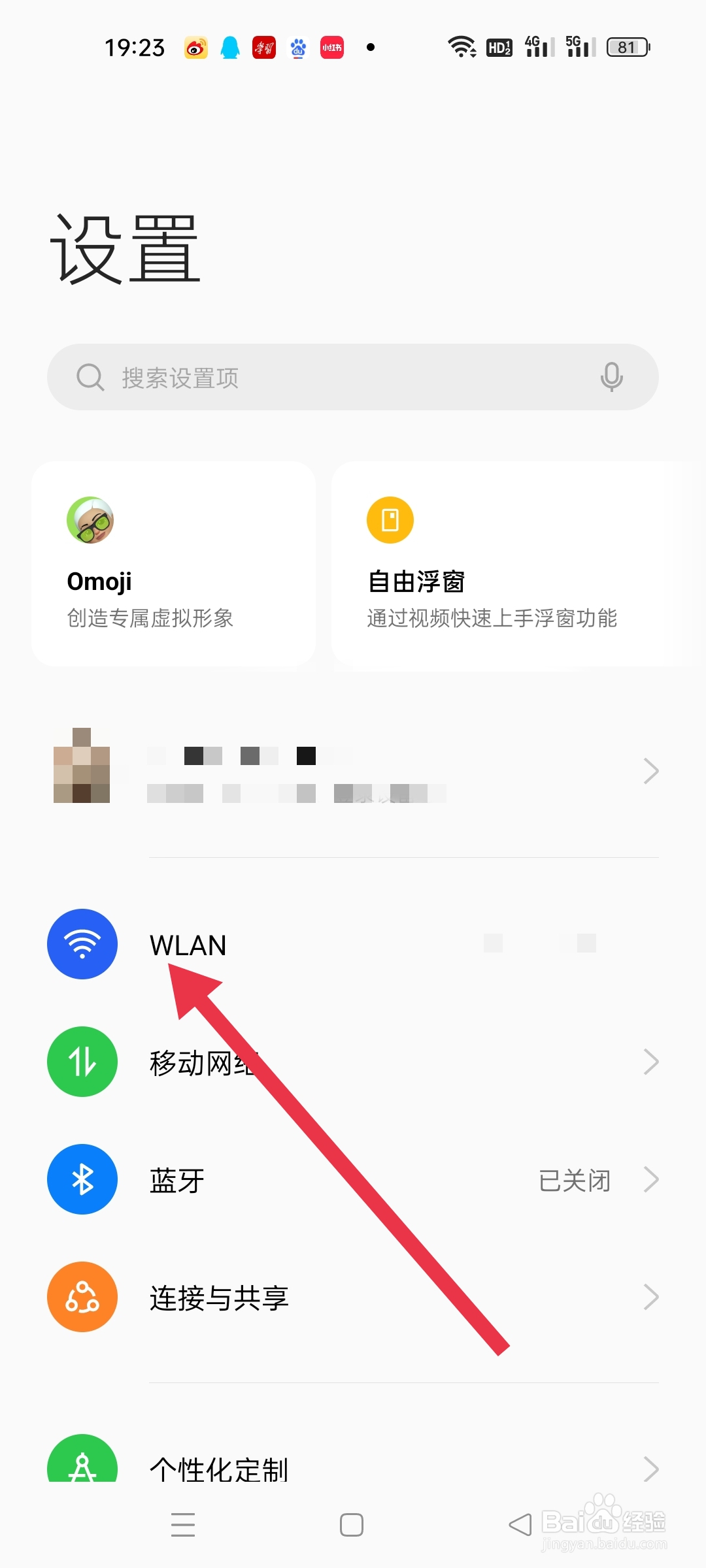 微信语音一直显示对方忙线中