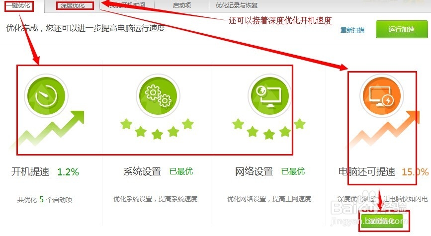 怎么样禁止一些软件跟电脑一起开机启动呢