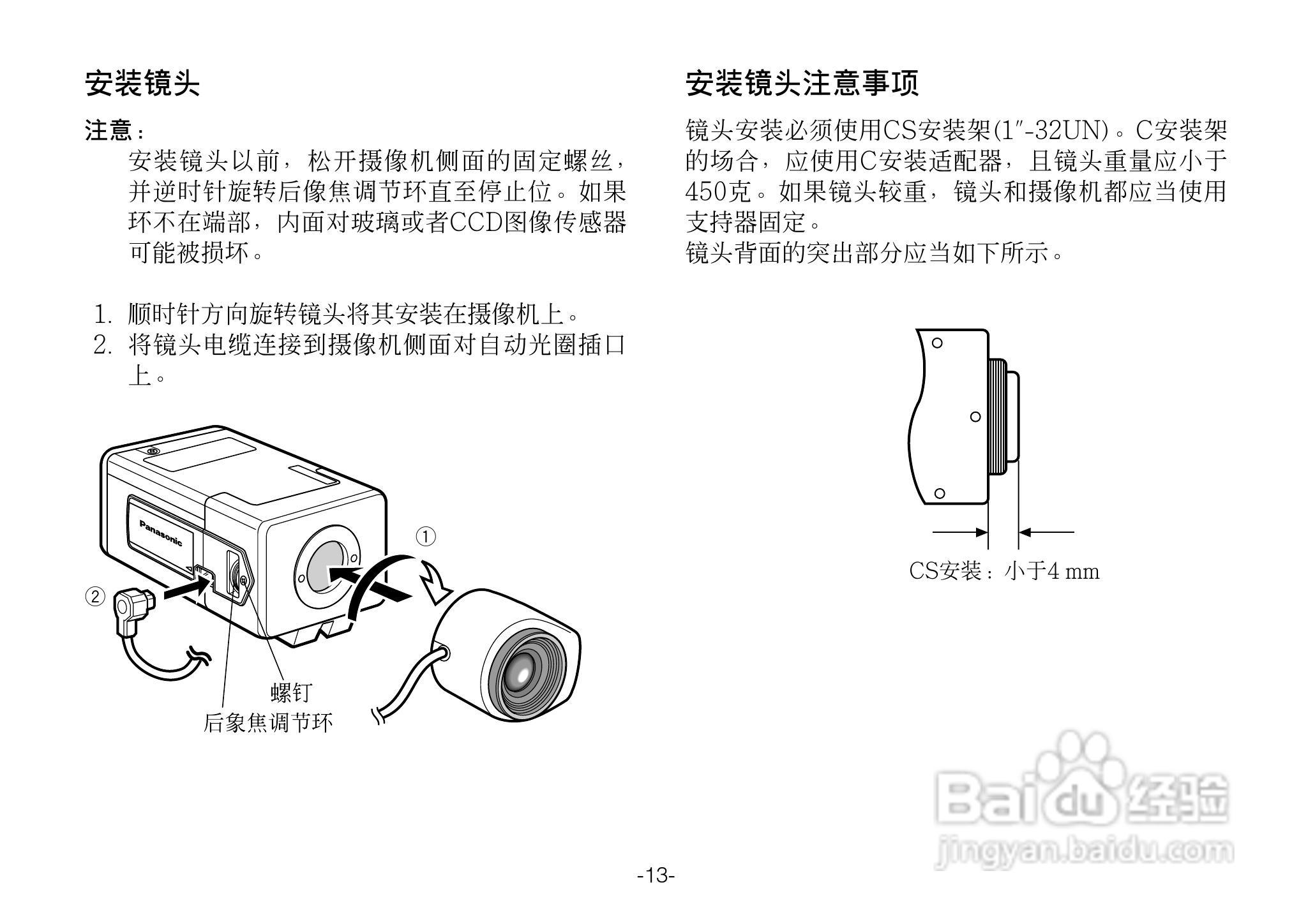 松下WV-CL924A超低照度彩色摄像机使用说明书:[2]