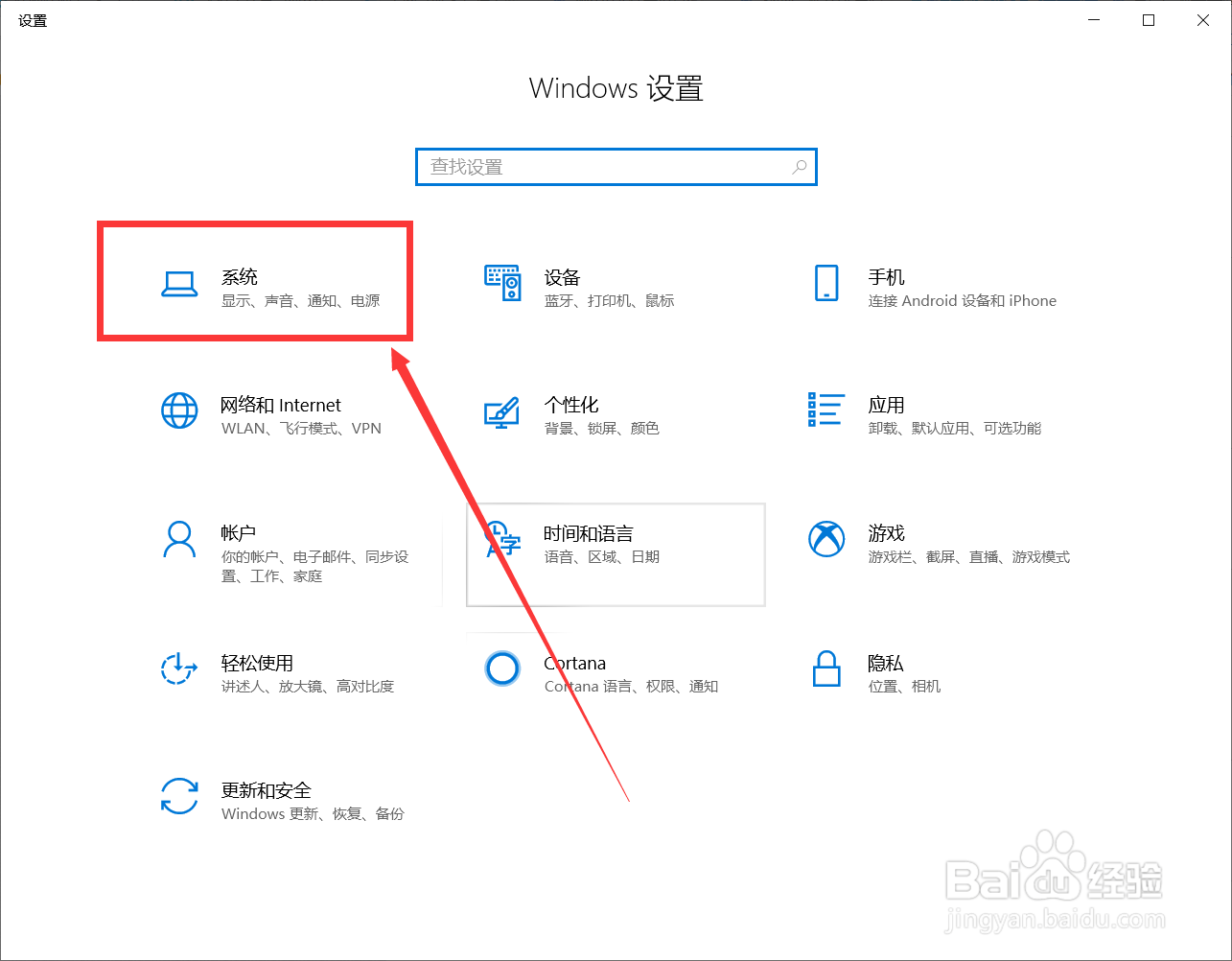 电脑怎样设置文件的默认存储位置