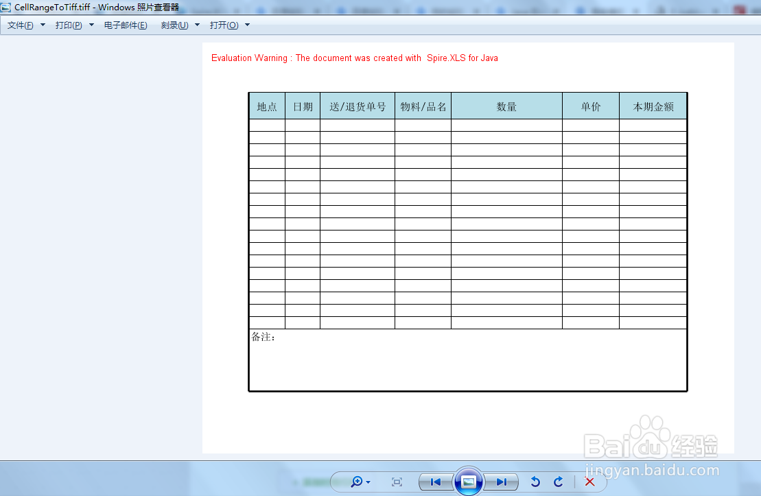 Java 将Excel转为Tiff