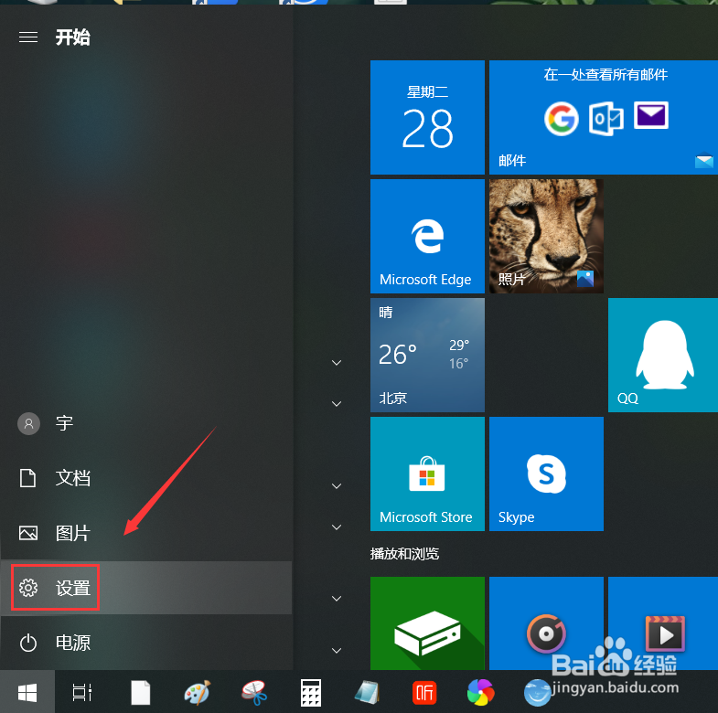 电脑怎么卸载软件