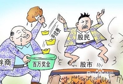 我如何降调低证券股票账户交易佣金费用经验