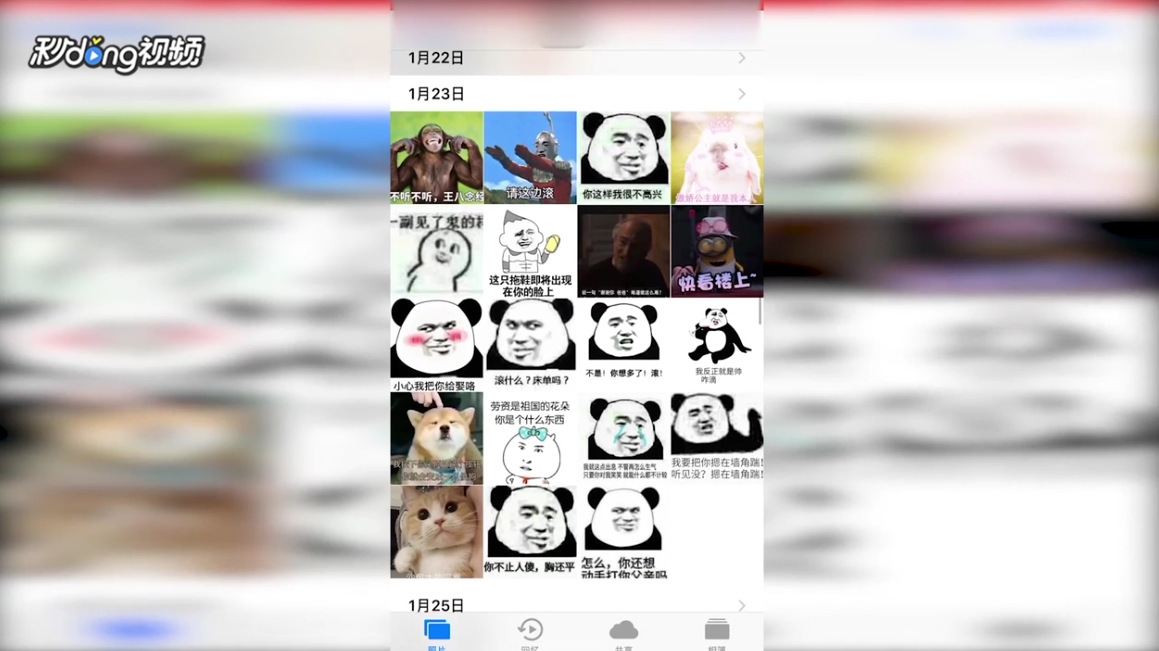 iPhone手机怎么用蓝牙传照片