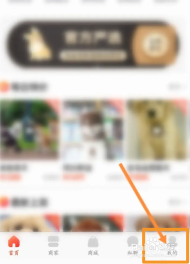 宠物市场软件中怎么查看预约的记录