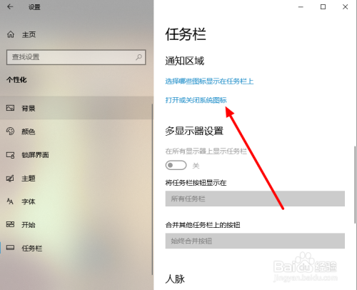 Windows 10系统时钟图标不见了怎么办