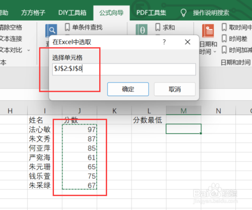 excel如何实现求分数最低值