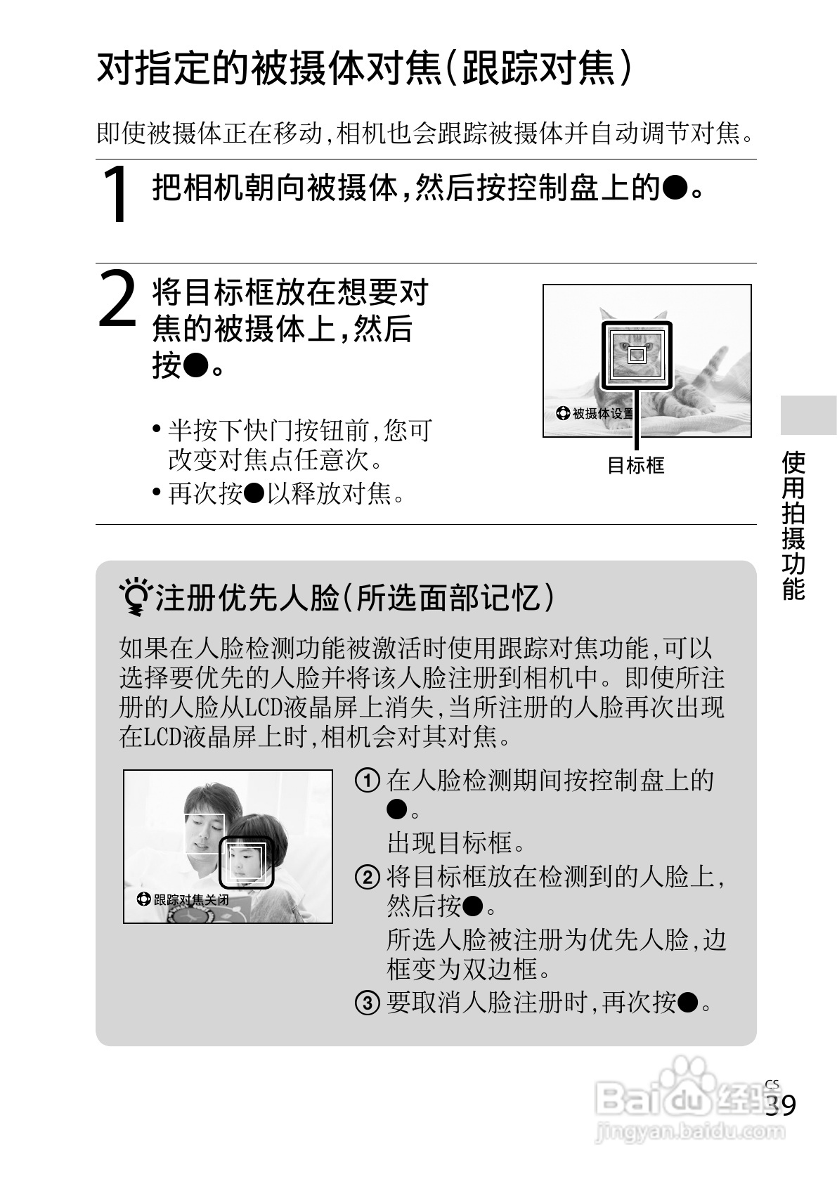 索尼DSC-WX50数码相机使用说明书:[4]