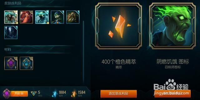 橙色精粹怎么获得