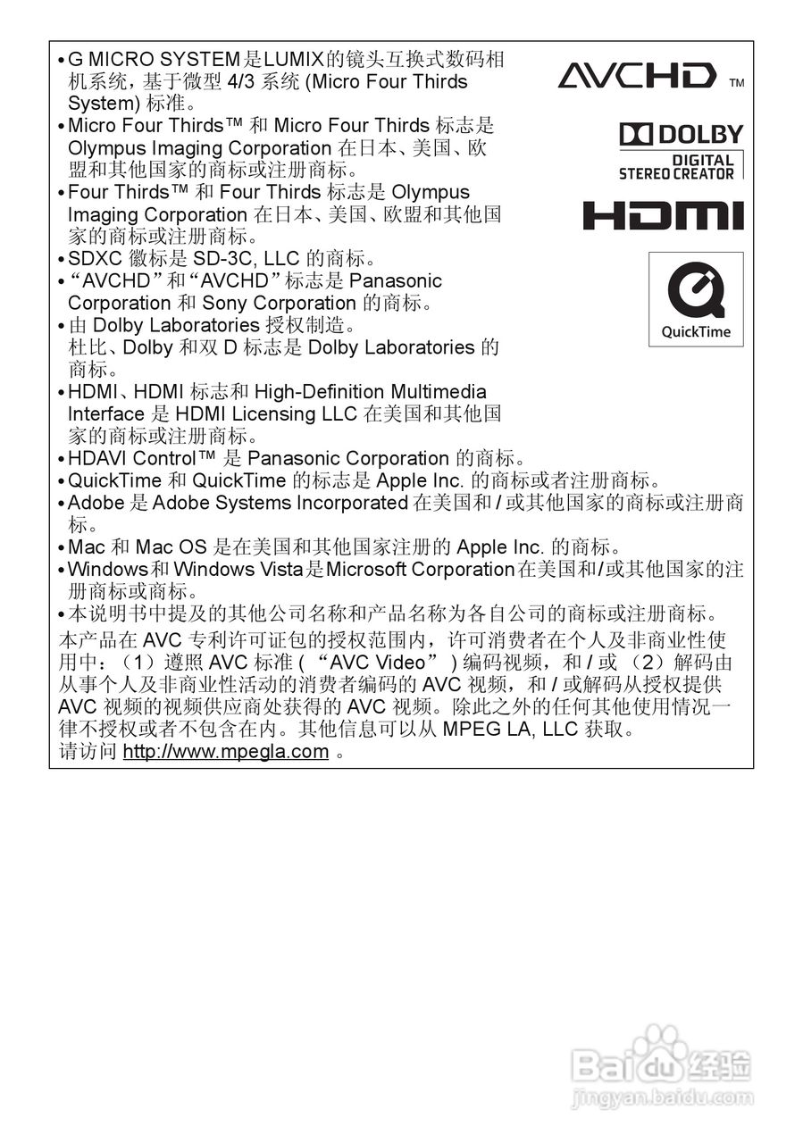 松下DMC-GX1数码相机使用说明书:[23]