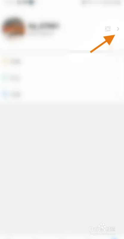 红叶传书app如何修改性别