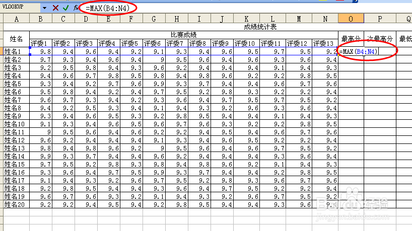 Excel去掉两个最高分，两个最低分，求平均分