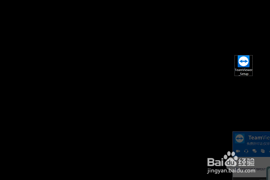 怎么使用teamviewer远程其它控制其它电脑