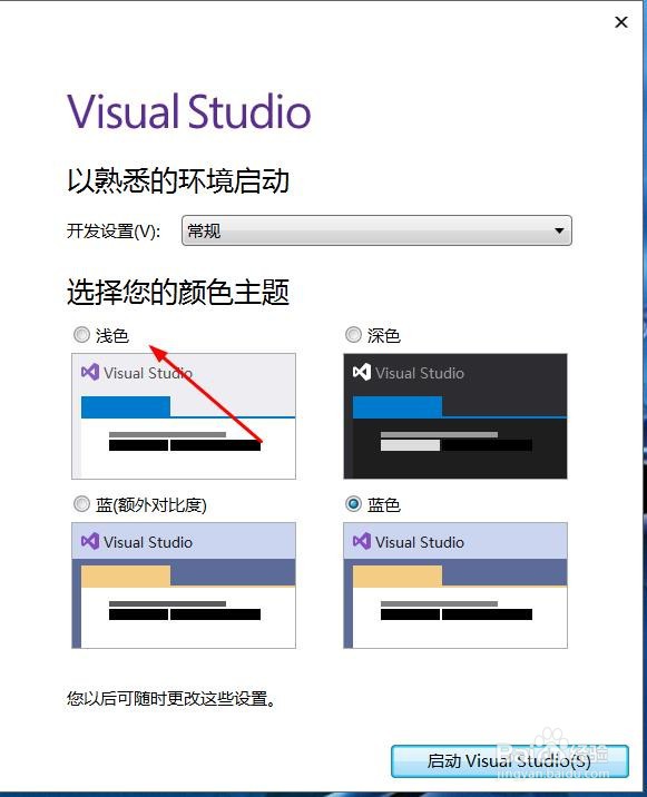 VS如何免费使用