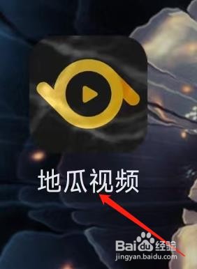 地瓜视频进行授权管理