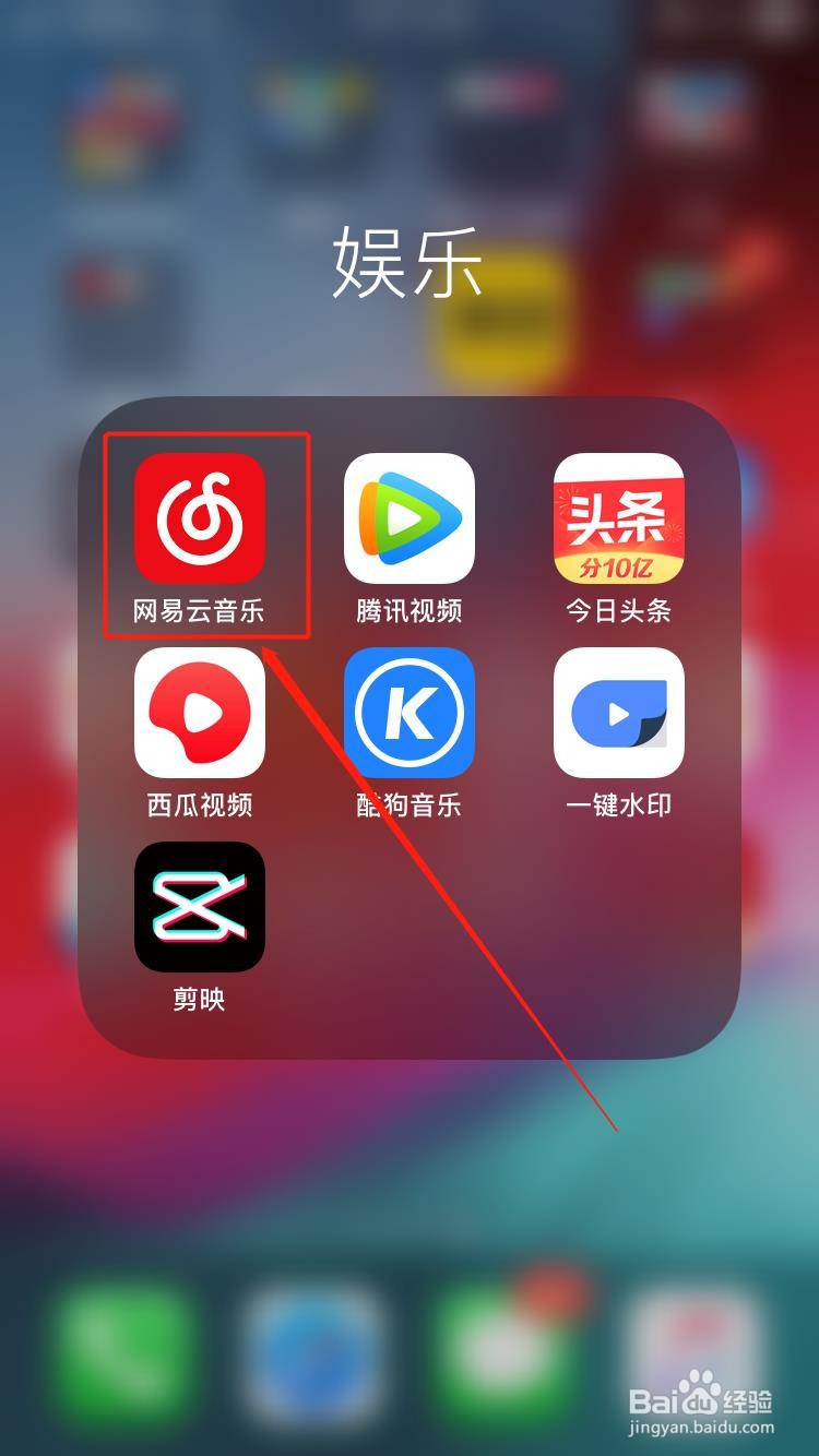 网易云音乐如何开启跑步FM离线包?