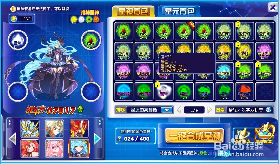 怎么样获得奥奇传说夜羽执事洛世琦？