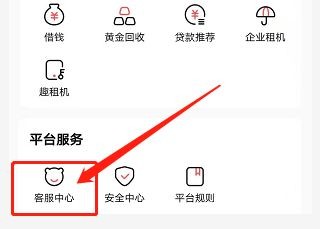 转转被永久封禁怎么申诉成功