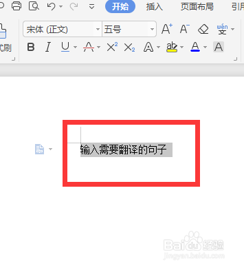 WPS如何快速翻译中英文？