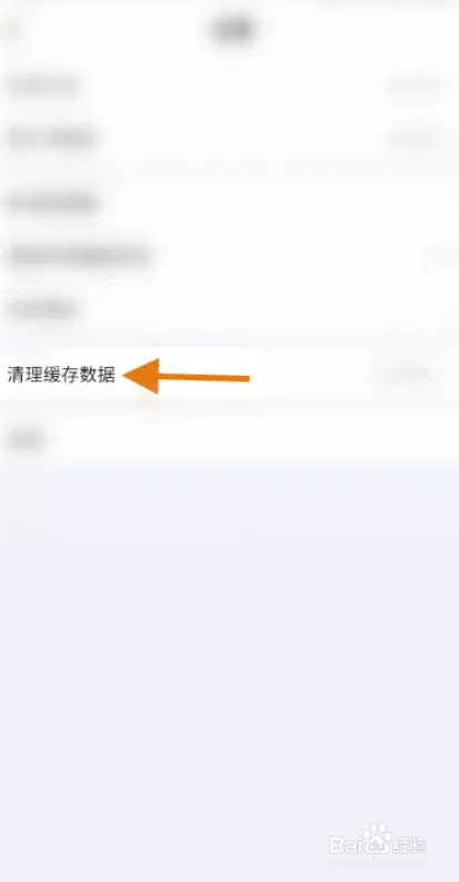 谜境APP的缓存数据如何清理