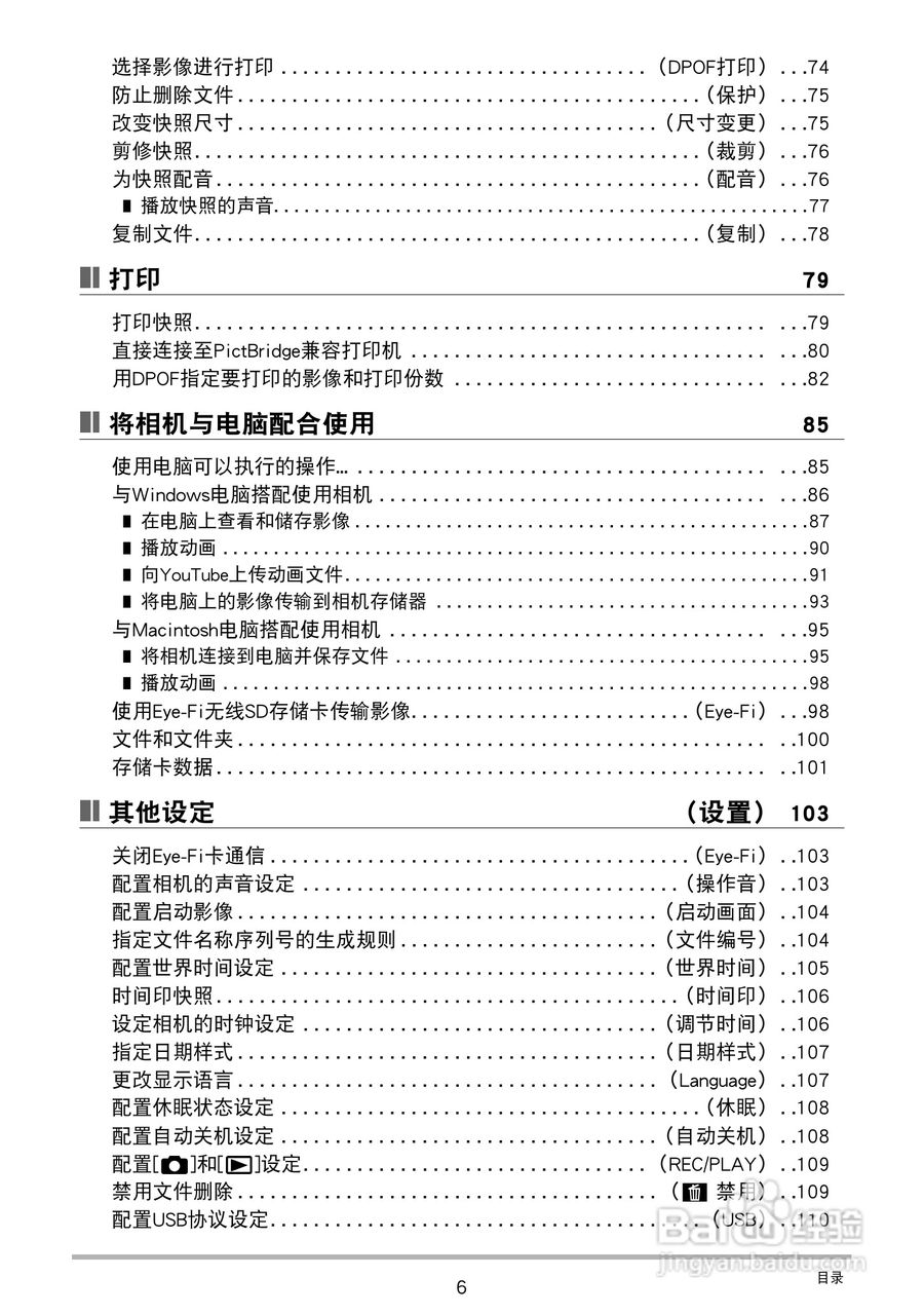 卡西欧EX-ZS20数码相机使用说明书:[1]