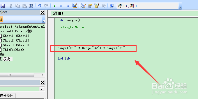 图示EXCEL表格vba系列06之乘法按钮