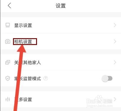 爱作业拍照怎么设置为静音