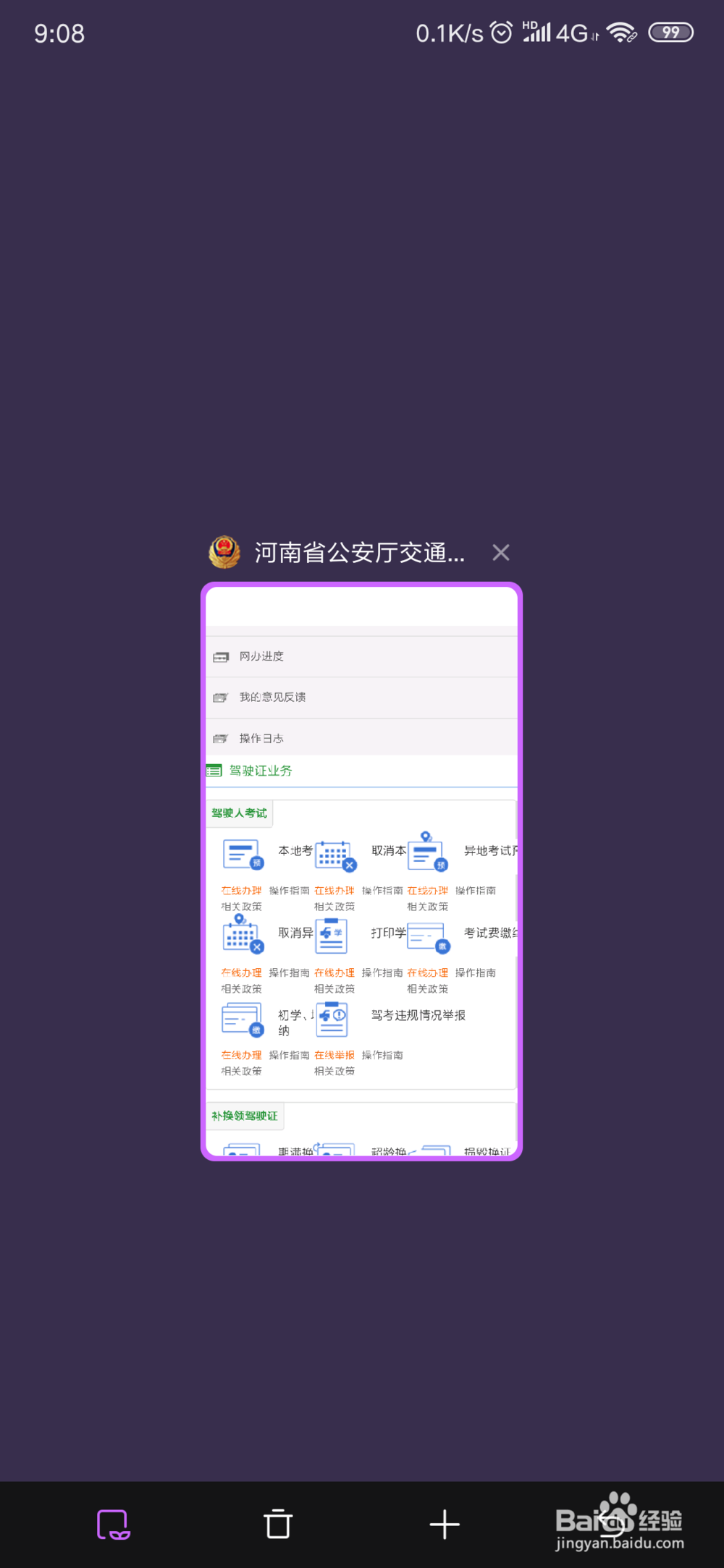苹果手机屏幕不能旋转怎么办