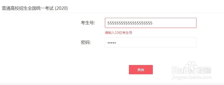 电脑登录高考网查分从哪里登录