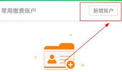 幸福秦皇岛如何交水费