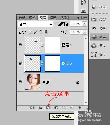 PS修饰人物眼睛