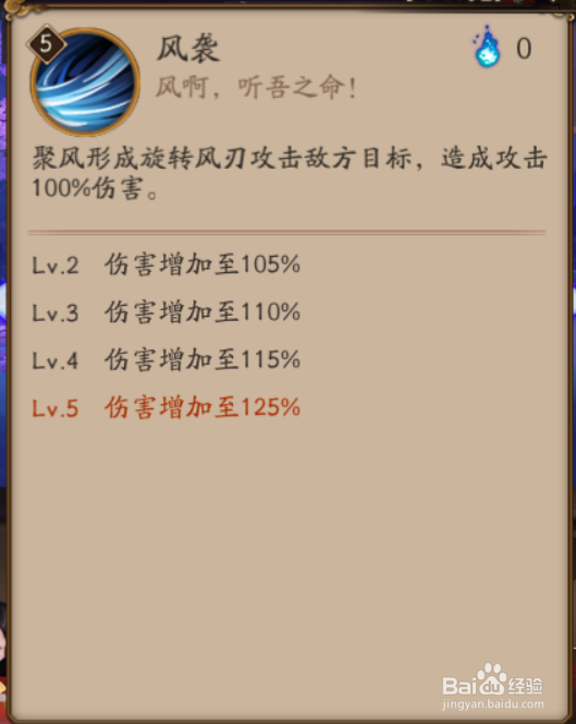 阴阳师大天狗攻略