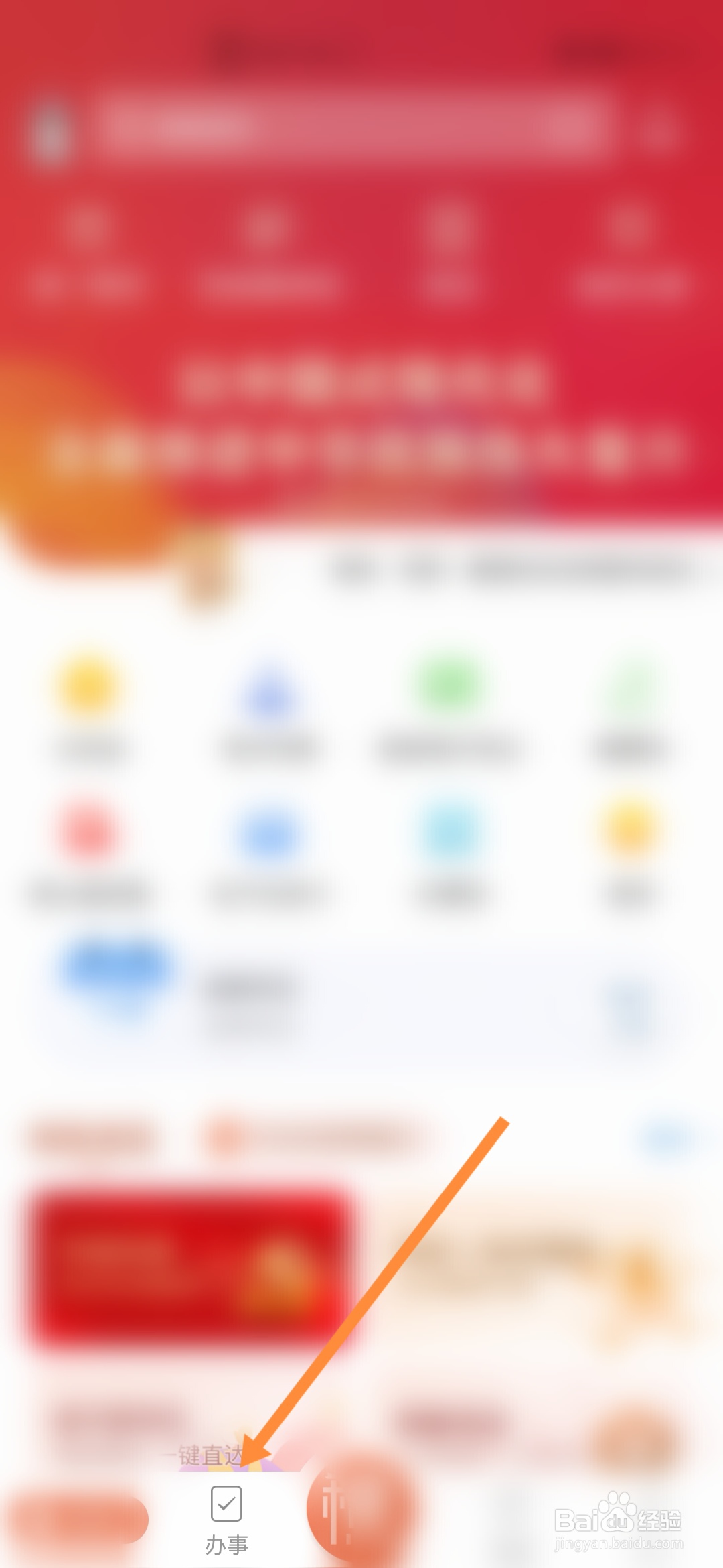 穗好办怎样办理建设工程设计企业资质