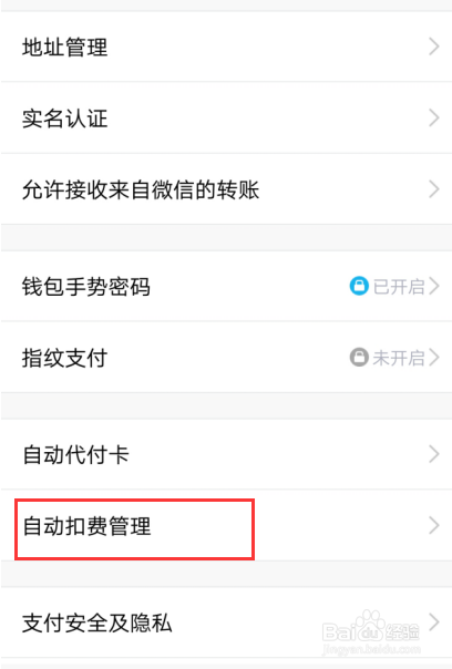 QQ如何取消自动续费