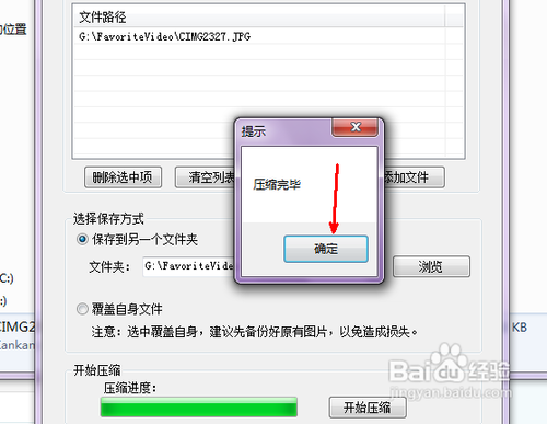 怎么压缩图片大小