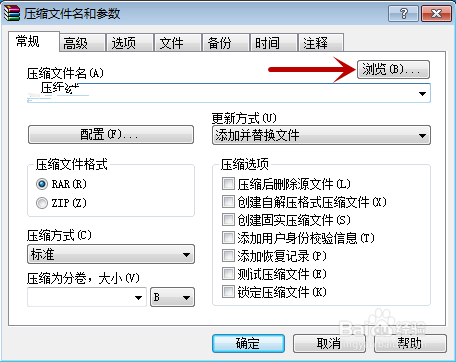 电脑如何压缩文件