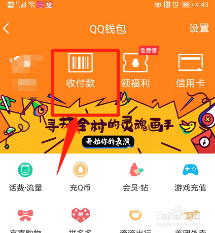 qq錢包裡的錢怎麼直接轉入對方qq錢包中?