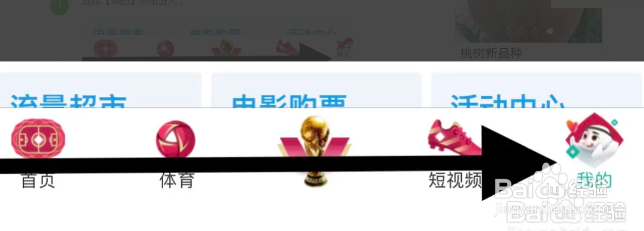 如何在书旗小说app上进行WiFi传书？