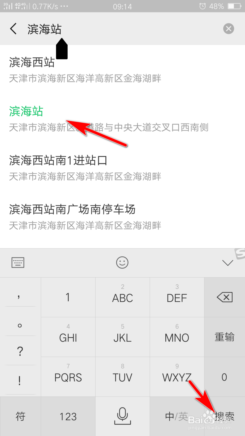 微信怎么发位置给朋友