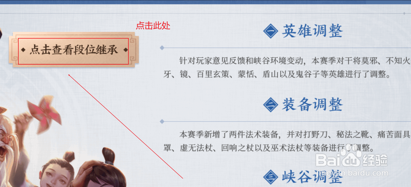 王者荣耀掉段位规则