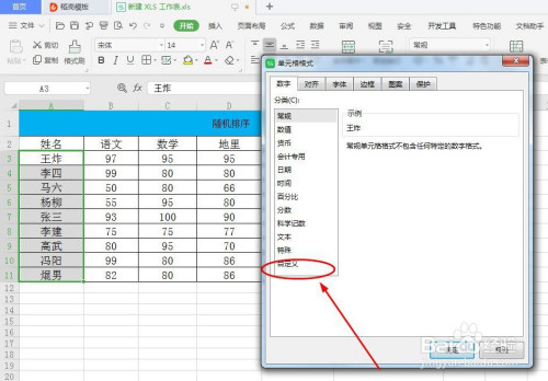 excel表格中如何批量给文字加前缀